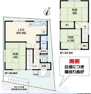 東京都日野市程久保1【一戸建】の間取り
