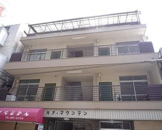 ミナマウンテンの画像