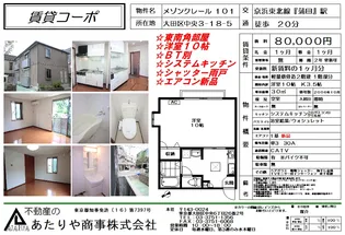 メゾンクレール【1階】の間取り