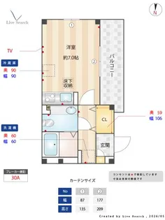 ライフル・レオ【1階】の間取り