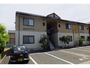 ピアット【2階】の外観