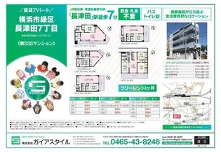 第5SSマンション【2階】の間取り