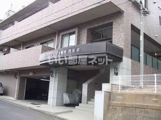 グレージュ和光弐番館の画像