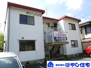 グリーンハイツの画像