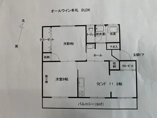 オールウイン牟礼【1階】の間取り