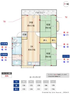 フレンドリー古賀【2階】の間取り
