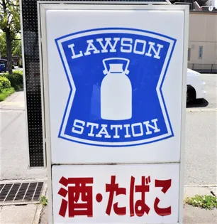 コーポササキ【2階】の周辺