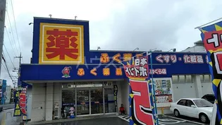 レオパレスとよみ【2階】の周辺