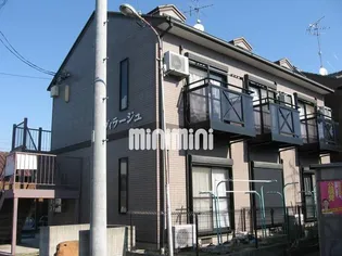 ヴィラージュの画像