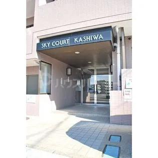 スカイコート柏【4階】の外観