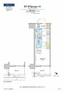 東京都墨田区千歳1【マンション】の間取り