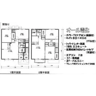 モンソレーユ【2階】の間取り