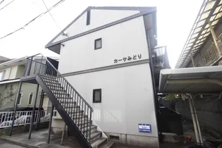 カーサみどりの画像