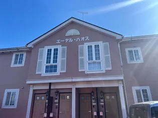 エーデル ハオスの画像