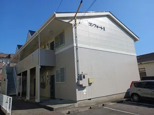 コンフォート2【1階】の外観