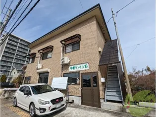 中野ハイツB【2階】の外観