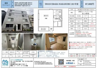 東京都品川区西中延2【マンション】の外観