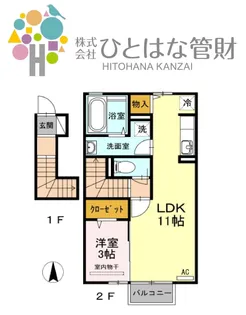 エクセルIII【2階】の間取り
