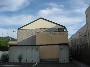 遠藤ハイツIIの画像