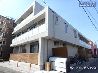 メゾン ド ベルヴィルの画像