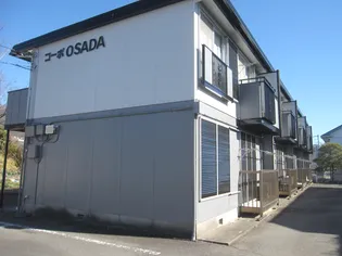 コーポOSADAの画像