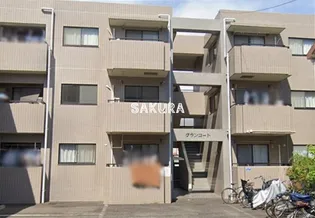 グランコートの画像