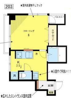 ハイムアトレィユ【2階】の間取り