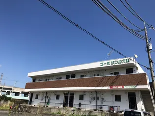 コーポサンクスIIの画像