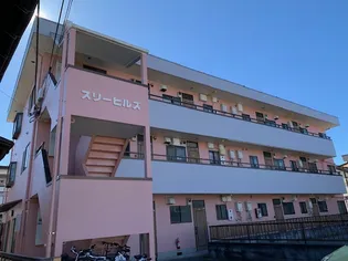 スリーヒルズ【1階】の外観