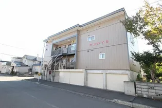 サンハイツの画像