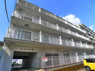 ハイム三栄の画像