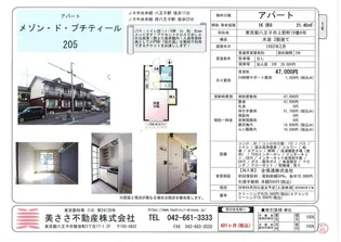 メゾン・ド・プチティール【2階】の間取り