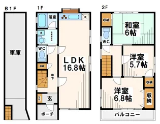 東京都府中市西原町2【一戸建】の間取り