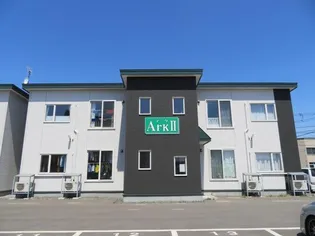 Ark II【2階】の外観