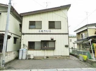 石橋アパートの画像