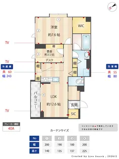 カルチャリスタ ガーデン【2階】の間取り