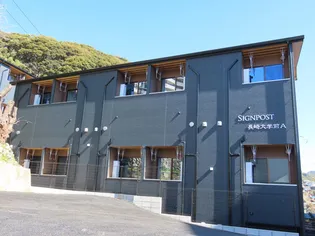 Signpost長崎大学前A棟【2階】の外観