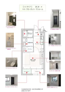 LA LUCE城南【2階】の間取り
