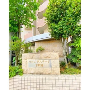 宮城県仙台市青葉区木町通1【マンション】の外観