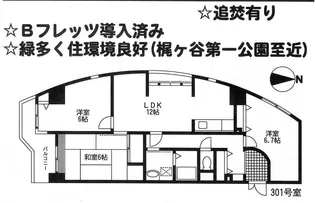 エスペランサ【1階】の間取り