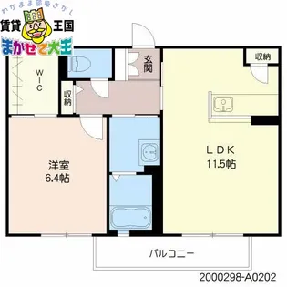 チェレステ・さくら【2階】の間取り