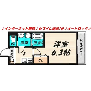 serie太子橋【4階】の間取り