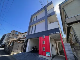 オンワード中根の画像