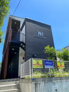 ビターマカロン【2階】の外観