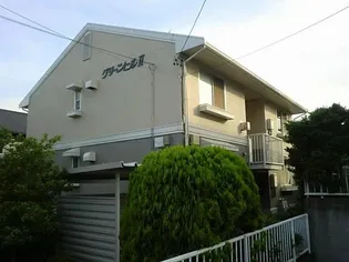 グリーンヒルIの画像