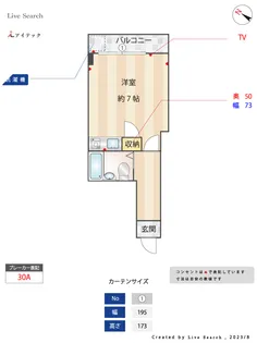 淡青ビル【5階】の間取り