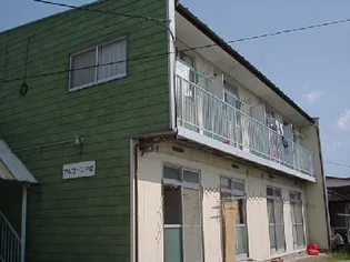 アルコーブ中倉の画像