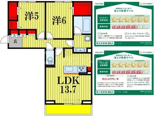 フリージアII【3階】の間取り