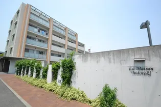 ラ メゾン等々力の画像