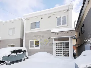 グランドハイツの画像